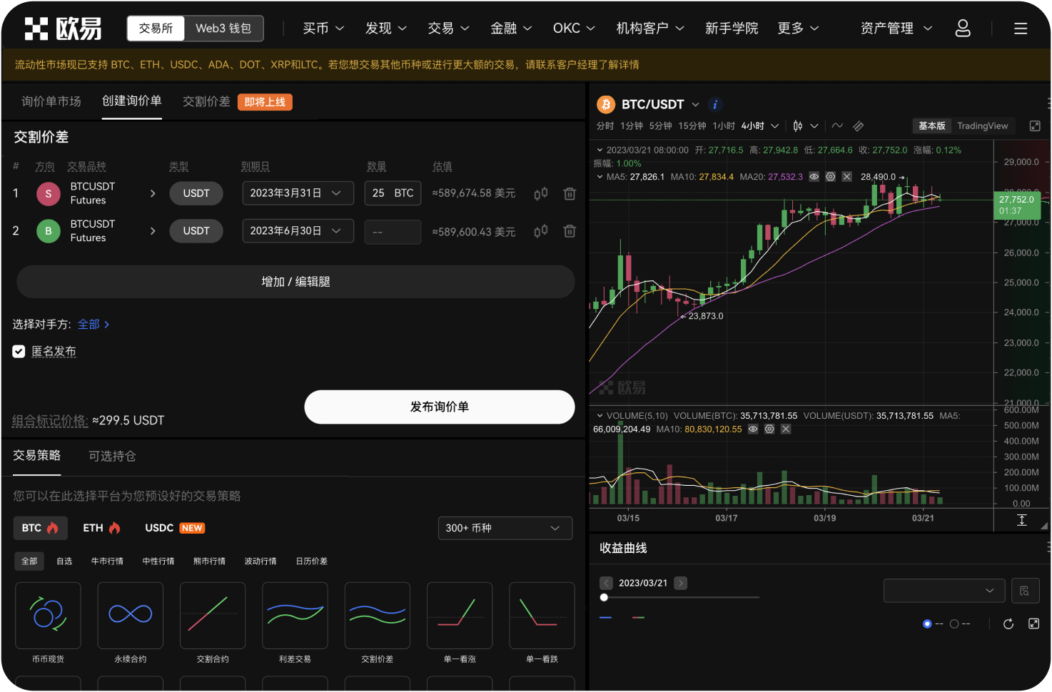 交易所官网会被封禁吗